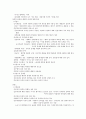 도덕발달론 정리 10페이지