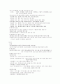 도덕발달론 정리 14페이지