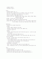 도덕발달론 정리 18페이지