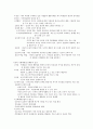 도덕발달론 정리 22페이지