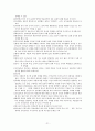 도덕교육론 21페이지