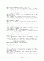 도덕교육론 35페이지