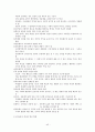 도덕교육론 45페이지