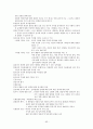 도덕교육론 65페이지