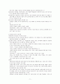 도덕교육론 71페이지