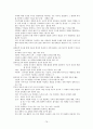 도덕교육론 76페이지