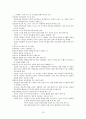 도덕교육론 79페이지