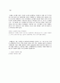 기업법레포트완료 1페이지
