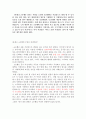기업법레포트완료 2페이지