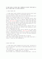 기업법레포트완료 4페이지