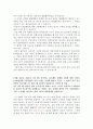 기업법레포트완료 5페이지