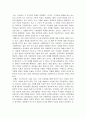 일본인의 행동패턴 2페이지