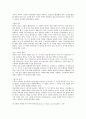 에릭슨의 심리발달이론 3페이지
