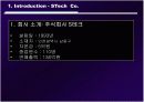 중소기업 MIS 평가 문제점 대안 3페이지