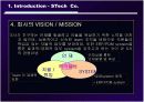 중소기업 MIS 평가 문제점 대안 5페이지