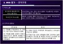 중소기업 MIS 평가 문제점 대안 18페이지