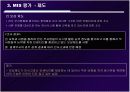 중소기업 MIS 평가 문제점 대안 23페이지