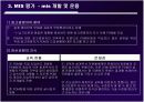 중소기업 MIS 평가 문제점 대안 25페이지