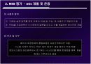 중소기업 MIS 평가 문제점 대안 28페이지