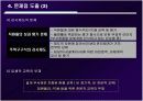 중소기업 MIS 평가 문제점 대안 30페이지