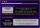 중소기업 MIS 평가 문제점 대안 31페이지