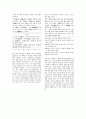 08년도졸업시험풀이(동양 윤리사상) 2페이지