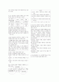 08년도졸업시험풀이(동양 윤리사상) 5페이지