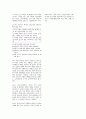08년도졸업시험풀이(동양 윤리사상) 8페이지