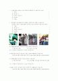 패밀리레스토랑 관련 설문지 3페이지