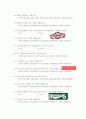 패밀리레스토랑 관련 설문지 4페이지