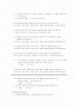 패밀리레스토랑 관련 설문지 10페이지
