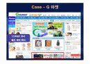 패션 마케팅 트렌드 10페이지