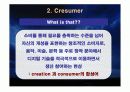 패션 마케팅 트렌드 14페이지