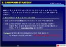 농심 햅쌀밥 크리에이티브 전략 및 마케팅 전략 22페이지