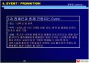농심 햅쌀밥 크리에이티브 전략 및 마케팅 전략 41페이지
