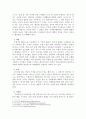 문화적 환경에 대한 기업의 대응방안 3페이지