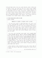 문화적 환경에 대한 기업의 대응방안 4페이지