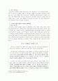 문화적 환경에 대한 기업의 대응방안 5페이지