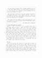 문화적 환경에 대한 기업의 대응방안 7페이지