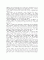 사형제도에 관하여 -교내수상작- 1페이지