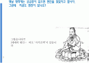 지식 사이트 비교 분석 (다음과 네이버) 2페이지