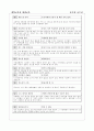 나의 장점 100가지와 단점 20가지 10페이지