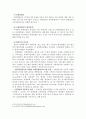 자연환경과 기업 2페이지