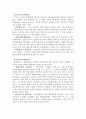 자연환경과 기업 3페이지