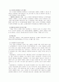 자연환경과 기업 4페이지