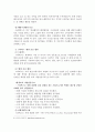 자연환경과 기업 9페이지