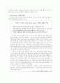 자연환경과 기업 11페이지