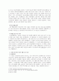 자연환경과 기업 13페이지