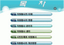 자원봉사 피피티 2페이지