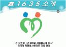 자원봉사 피피티 12페이지